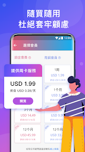 快连vqn加速器破解版android下载效果预览图